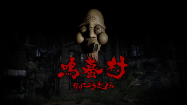来自“Masaro”开发工作室的新恐怖游戏“Naribikimura”的Steam商店页面已经发布。一款第一人称恐怖游戏，您可以探索地图上没有的隧道尽头的村庄，并了解过去发生的事情 (Den Famicom Gamer) - 雅虎新闻