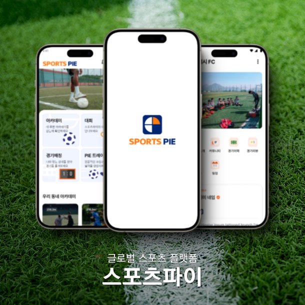 全球体育整合平台 Sports Pie 首次在韩国推出足球项目：Nate Sports