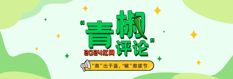 潘展乐线上采访太尴尬：体育新闻采访不宜过度娱乐化_文体娱教_红辣椒评论